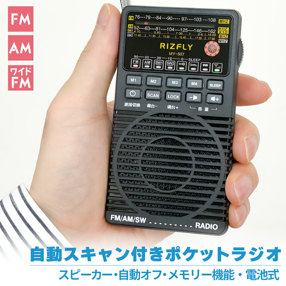 楽天市場】東芝 スピーカー付きポケットラジオ TY-SPR8 TOSHIBA は