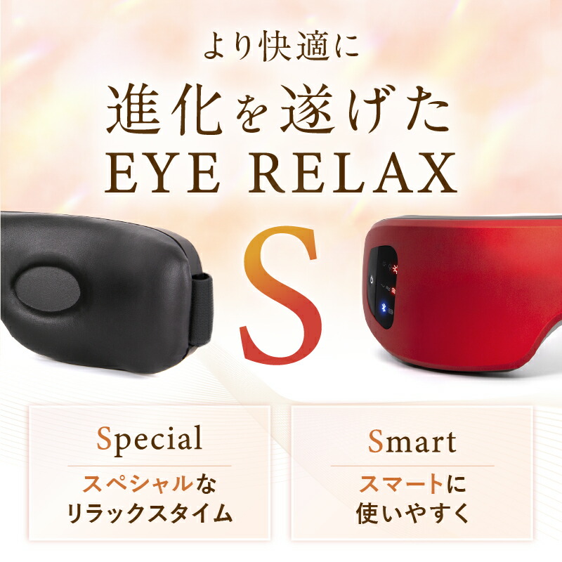 楽天市場】【楽天週間1位】ホットアイマスク NIPLUX EYE RELAX S 最新