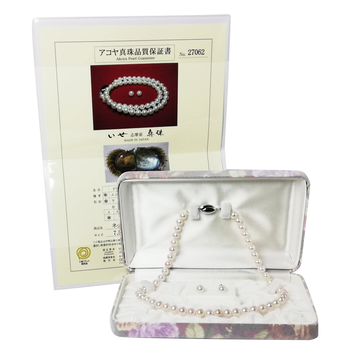 楽天市場】伊勢志摩産アコヤ本真珠 ネックレス イヤリングまたはピアス