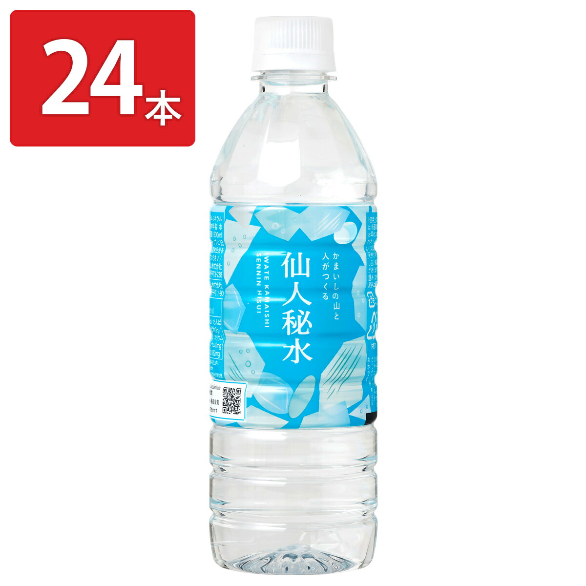 楽天市場】ナチュラルミネラルウォーター 仙人秘水500ml 24本 水 鉱泉