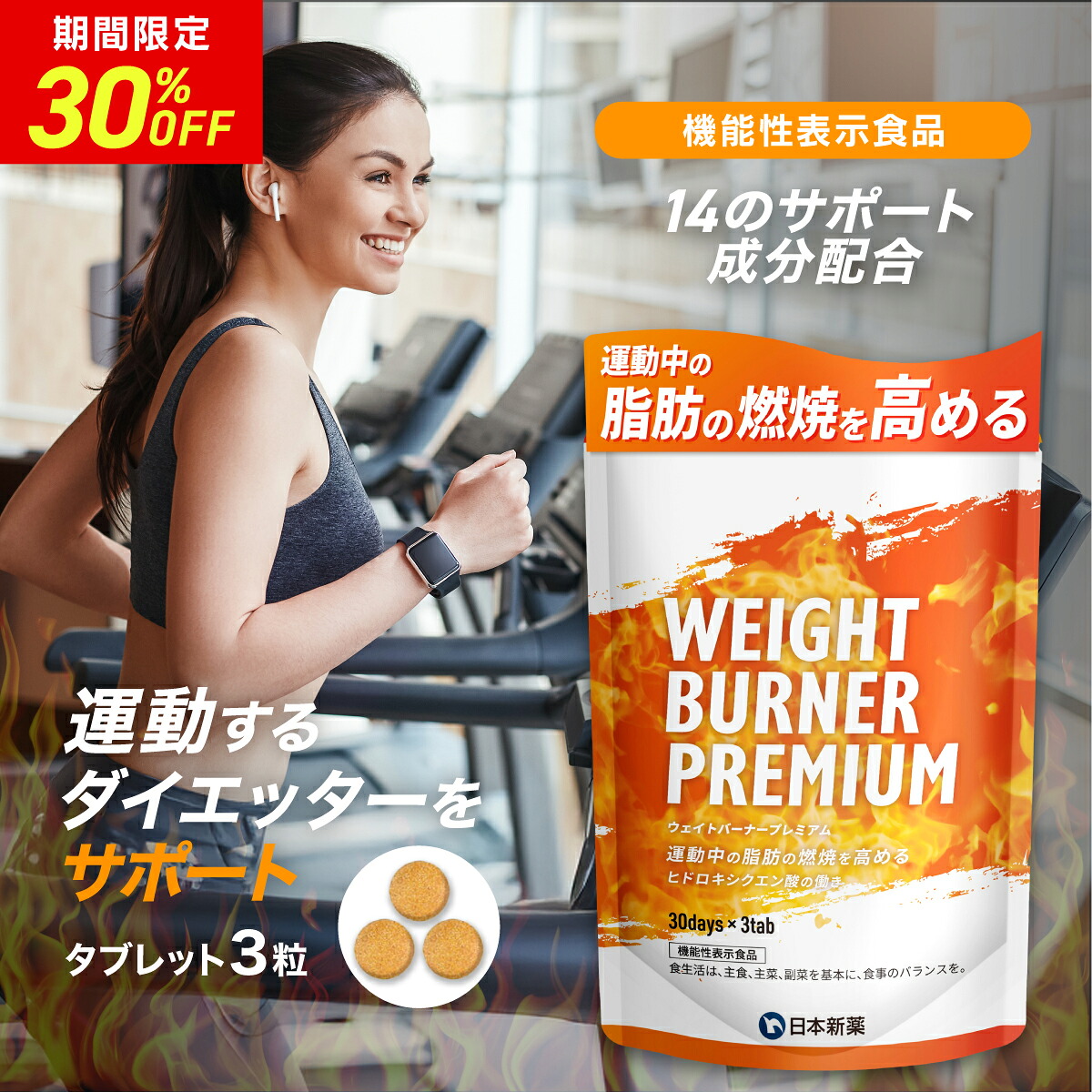 楽天市場】【26日20時から30％off！】脂肪燃焼 ダイエット サプリ