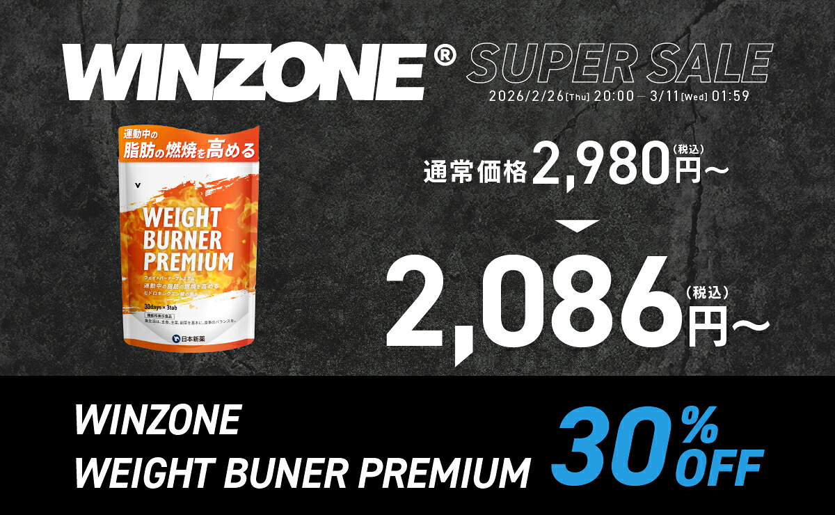 楽天市場】【26日20時から30％off！】脂肪燃焼 ダイエット サプリ