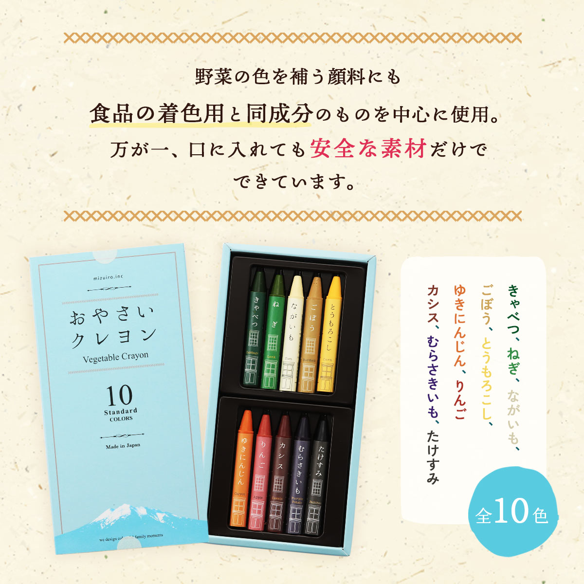 楽天市場】[mizuiro] おやさいクレヨン 全10色(きゃべつ、ねぎ