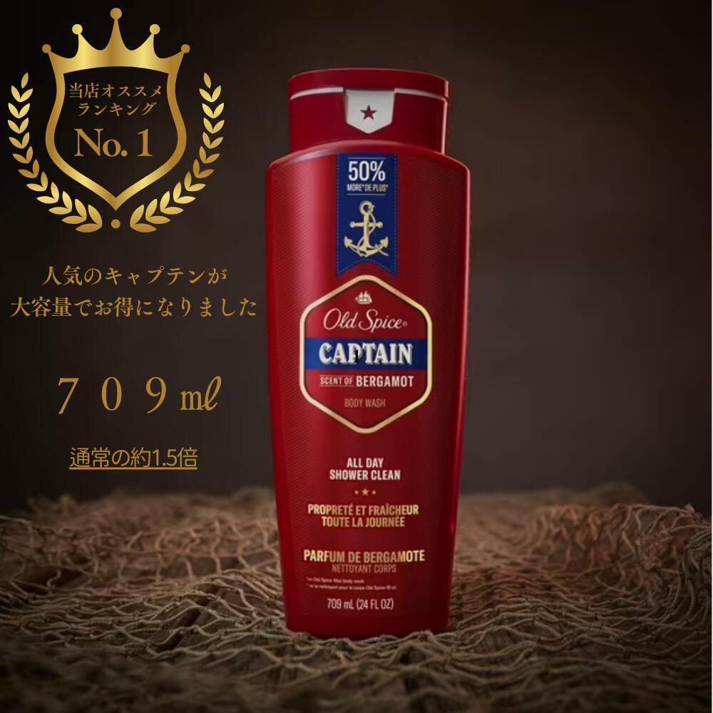 楽天市場】オールドスパイス ボディソープ ボディウォッシュ