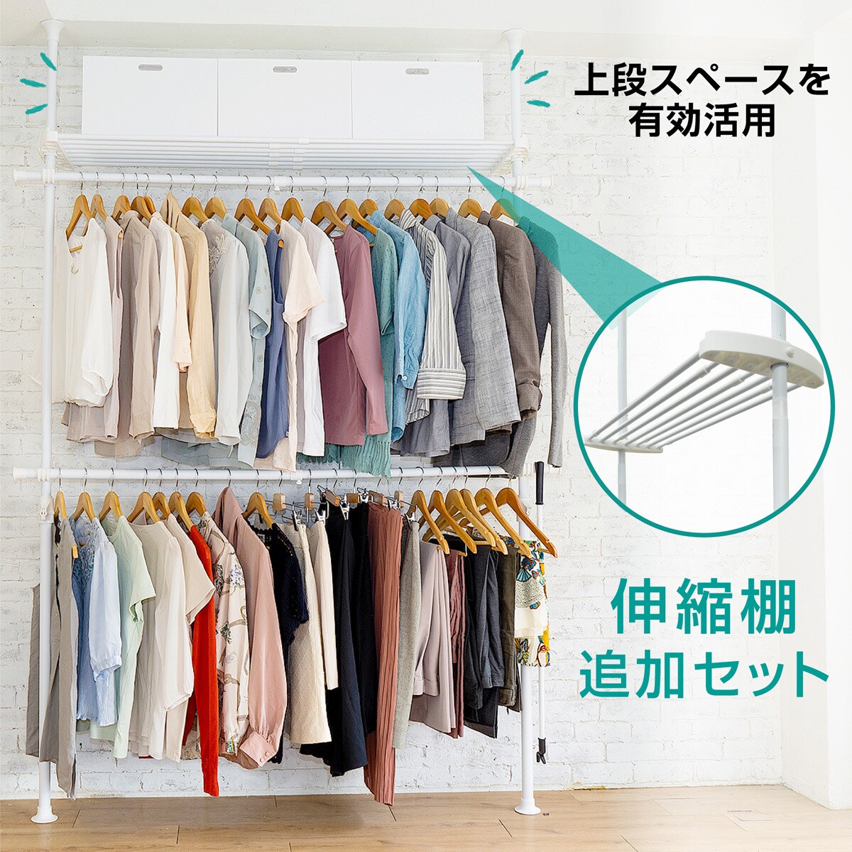 楽天市場】【簡単】ワンタッチ式 突っ張りハンガーダブル 伸縮棚付き