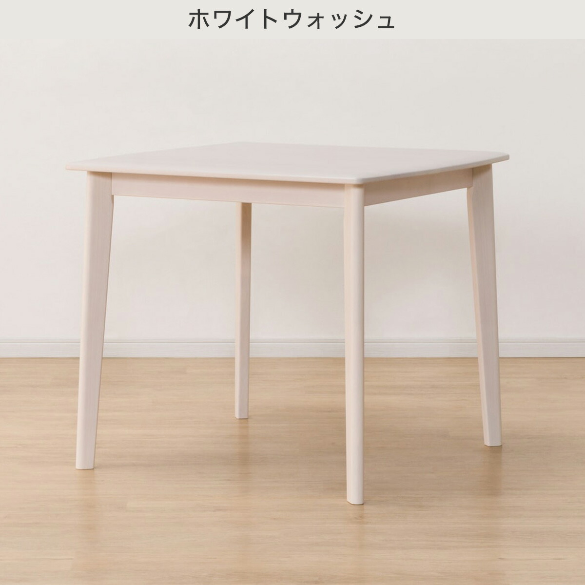 楽天市場】ダイニングテーブル (アルナスDF 80) 幅80cm ニトリ 【玄関