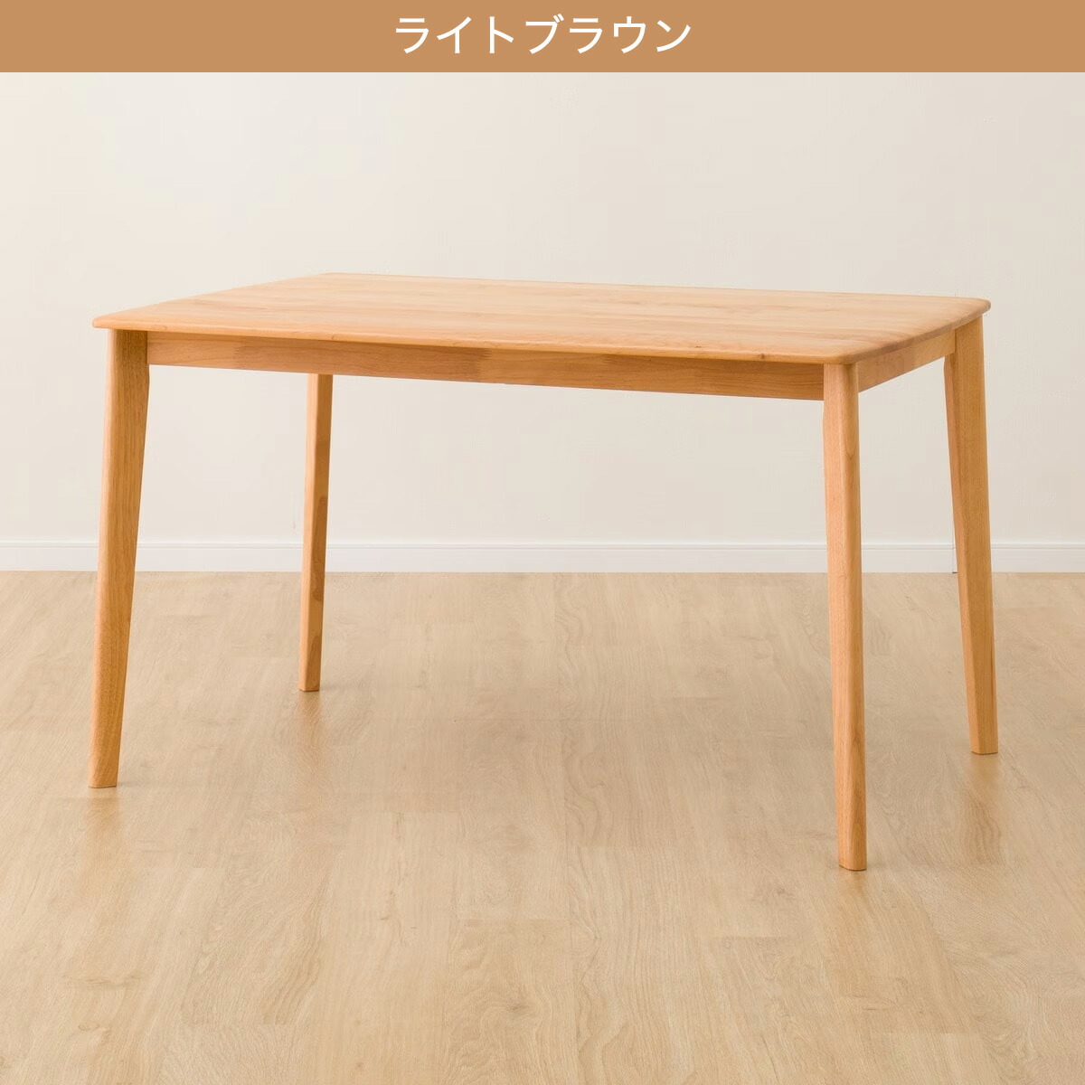 楽天市場】[幅120cm] ダイニングテーブル (アルナスDF 120) ニトリ