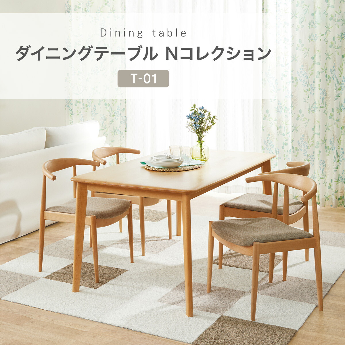 楽天市場】ダイニングテーブル (Nコレクション T-01) ニトリ 【配送員