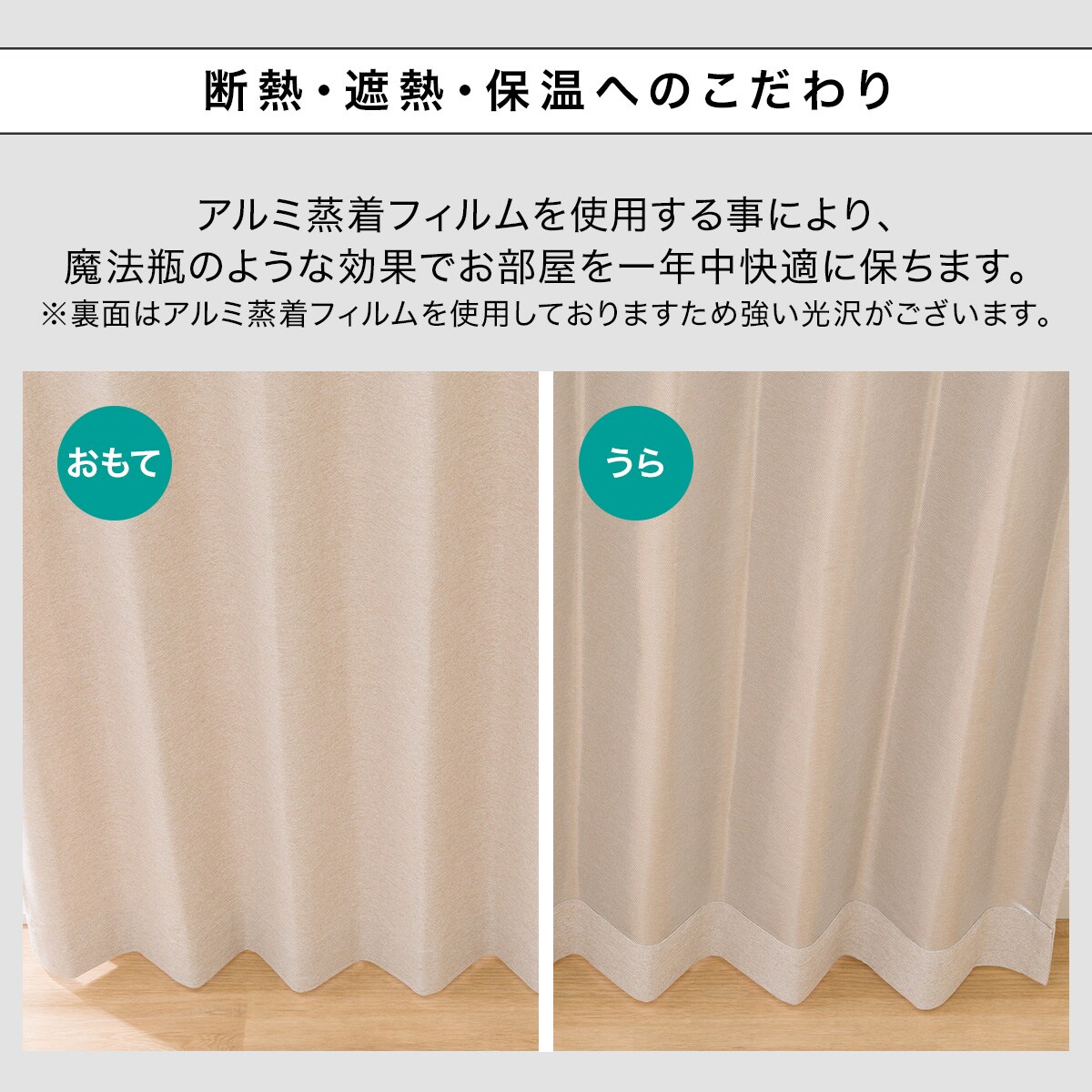 楽天市場】省エネ・節電にこだわった 遮光・遮熱・保温156サイズ