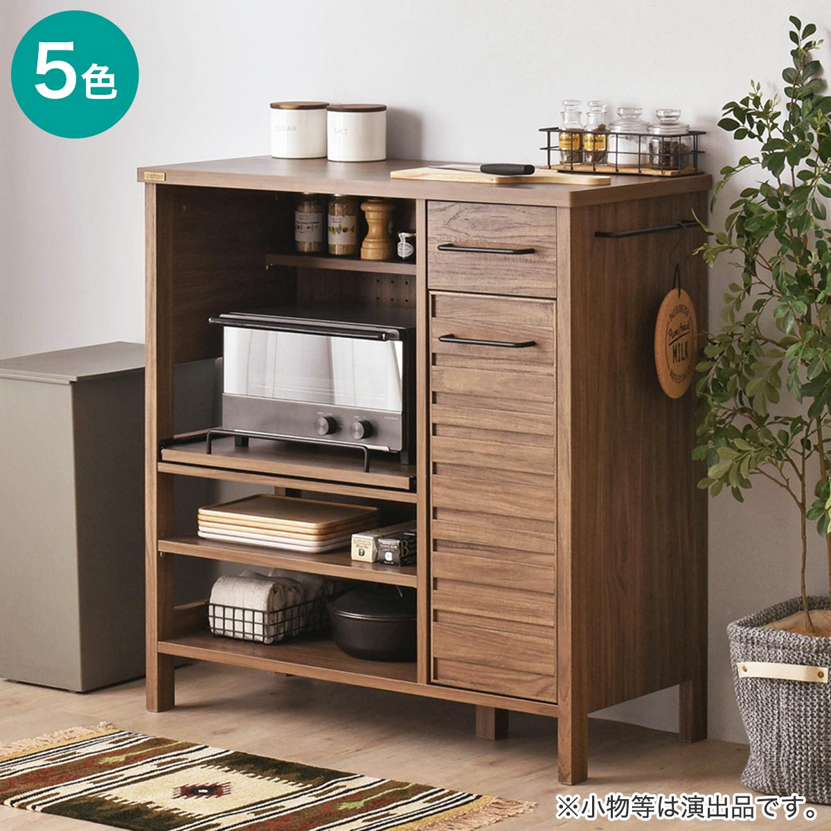 楽天市場】北欧スタイルのレンジボード (幅85cm) ニトリ 【メーカー