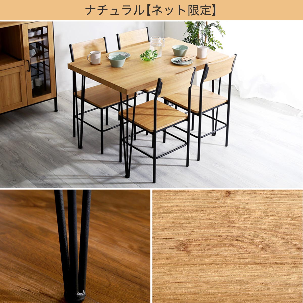 楽天市場】ヴィンテージテイストのシンプルダイニング5点セット ニトリ