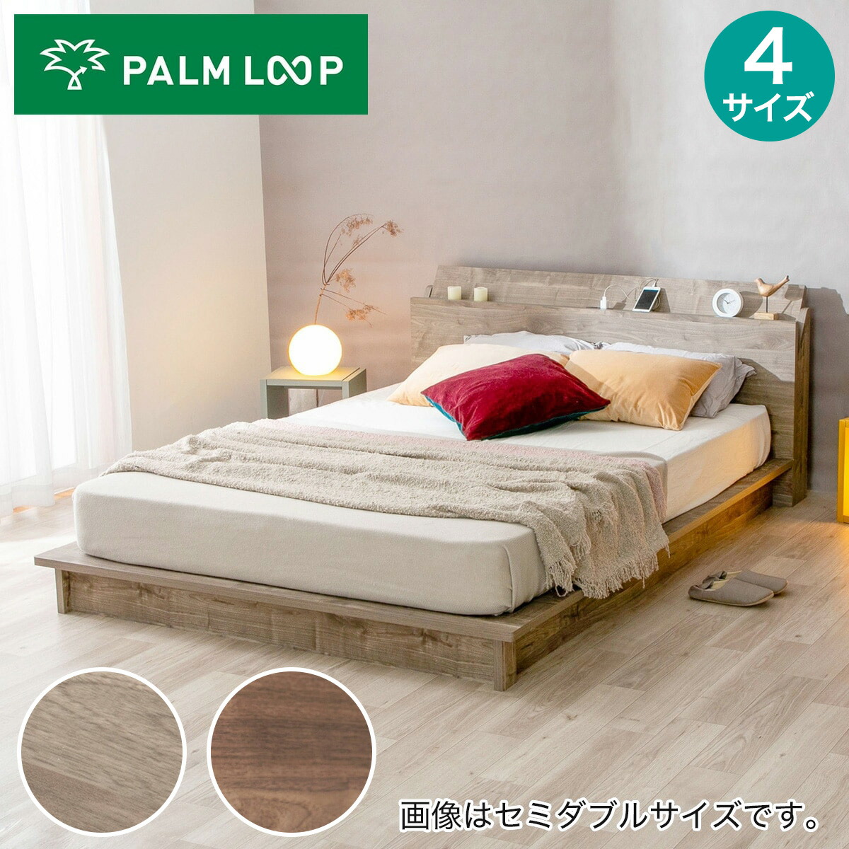 楽天市場】コンセント棚付きステージすのこベッド ニトリ メーカー直送