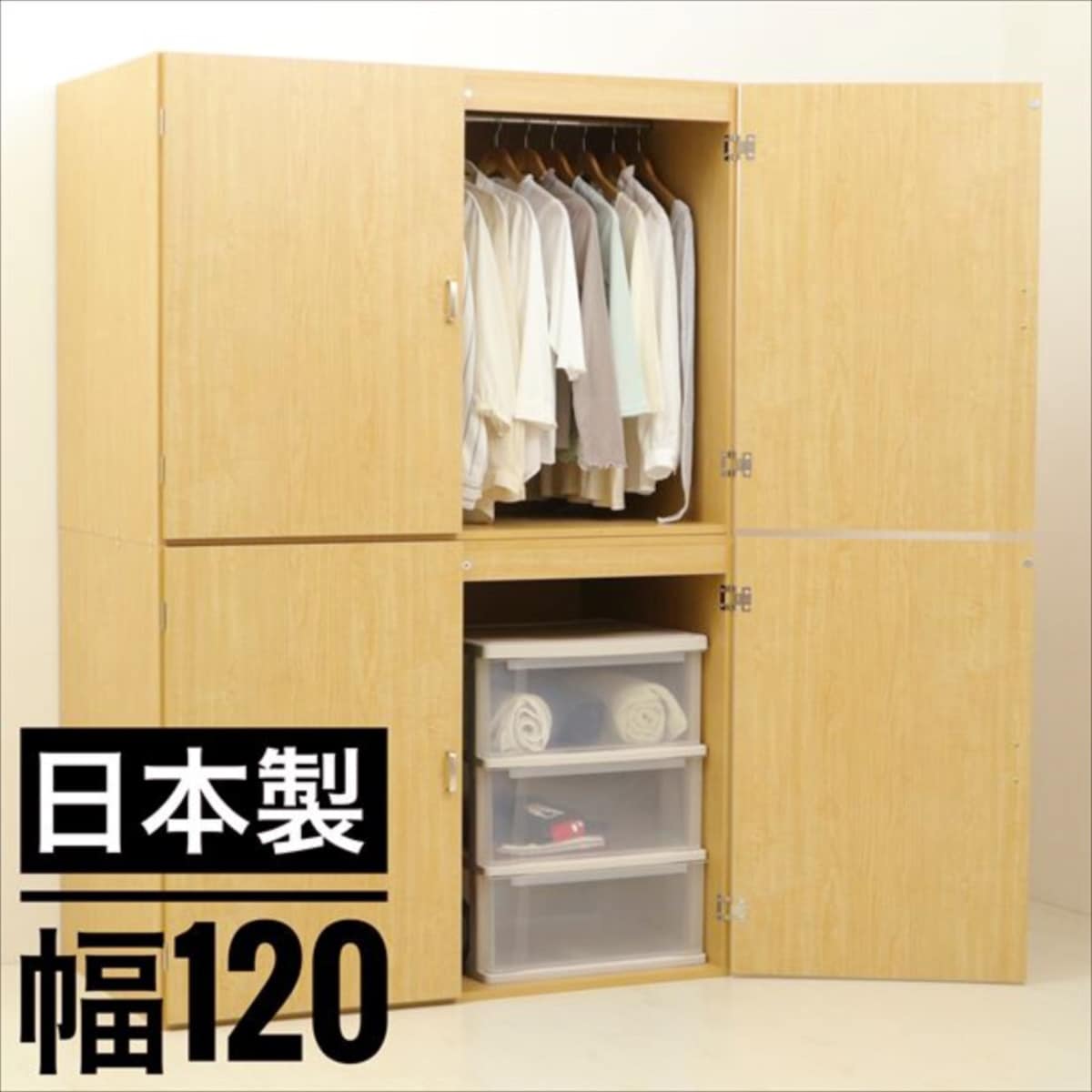 楽天市場】大容量布団タンス （幅120cm） ニトリ メーカー直送・送料