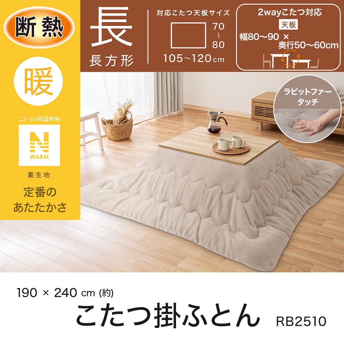 楽天市場】長方形リビングこたつ＋掛布団セット(GC03 120 /RB2510