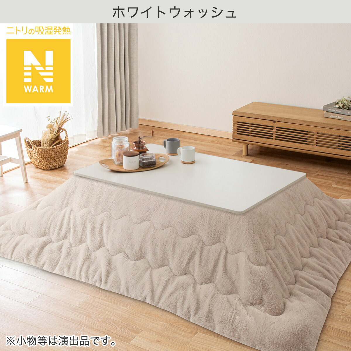 楽天市場】長方形リビングこたつ＋掛布団セット(GC03 120 /RB2510