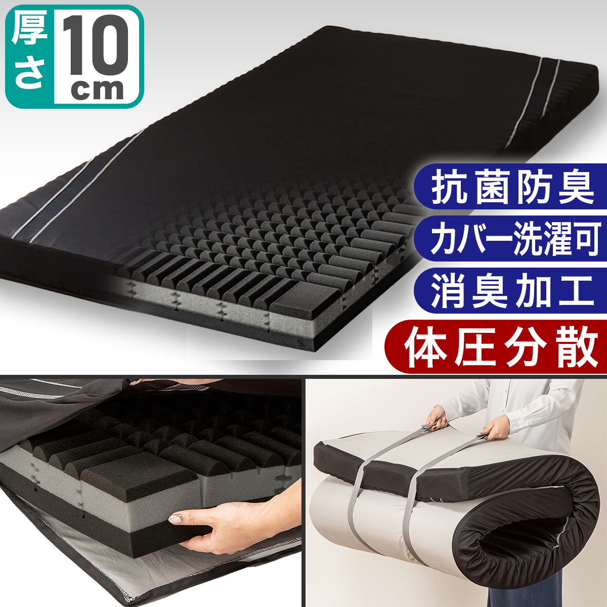 楽天市場】体圧分散に優れた3層構造敷ふとん(N-CUBE) ニトリ 【玄関先