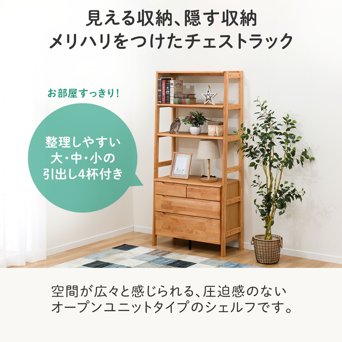 楽天市場】チェストラック 幅85.5cm (アルナス2 80LBR) ニトリ 【配送