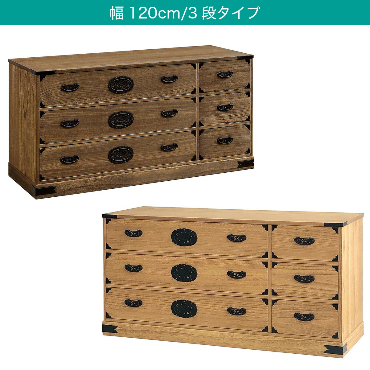 楽天市場】総桐民芸タンス(MR) 幅75cm 幅100cm 幅120cm 3段 4段 5段