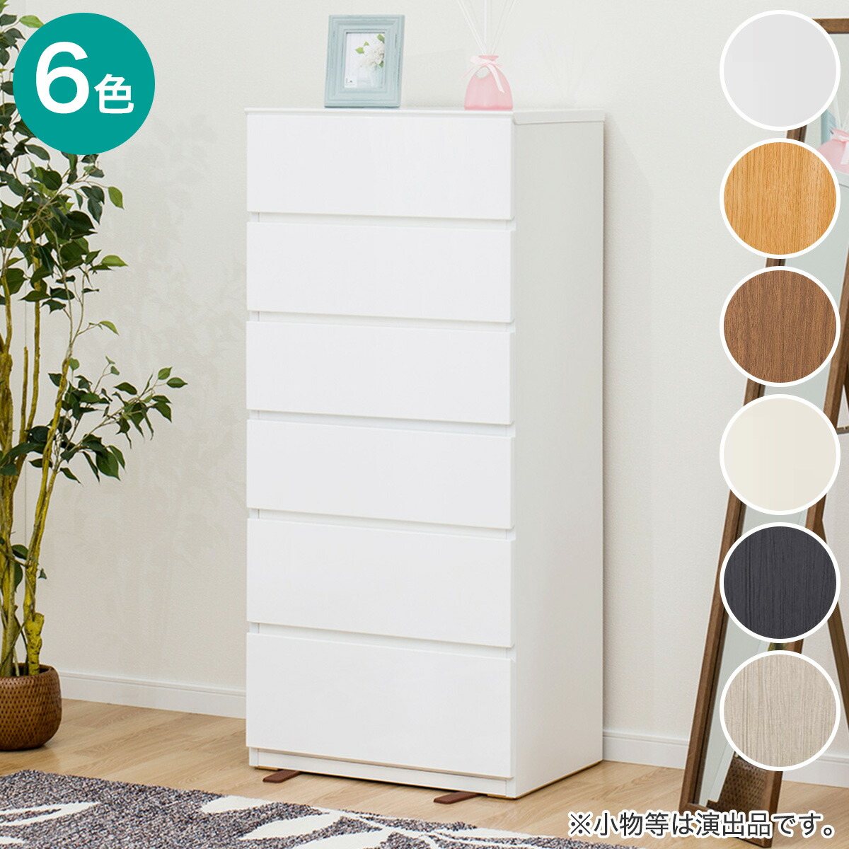 楽天市場】ハイチェスト(クエス 60-6HC) ニトリ 【配送員設置商品