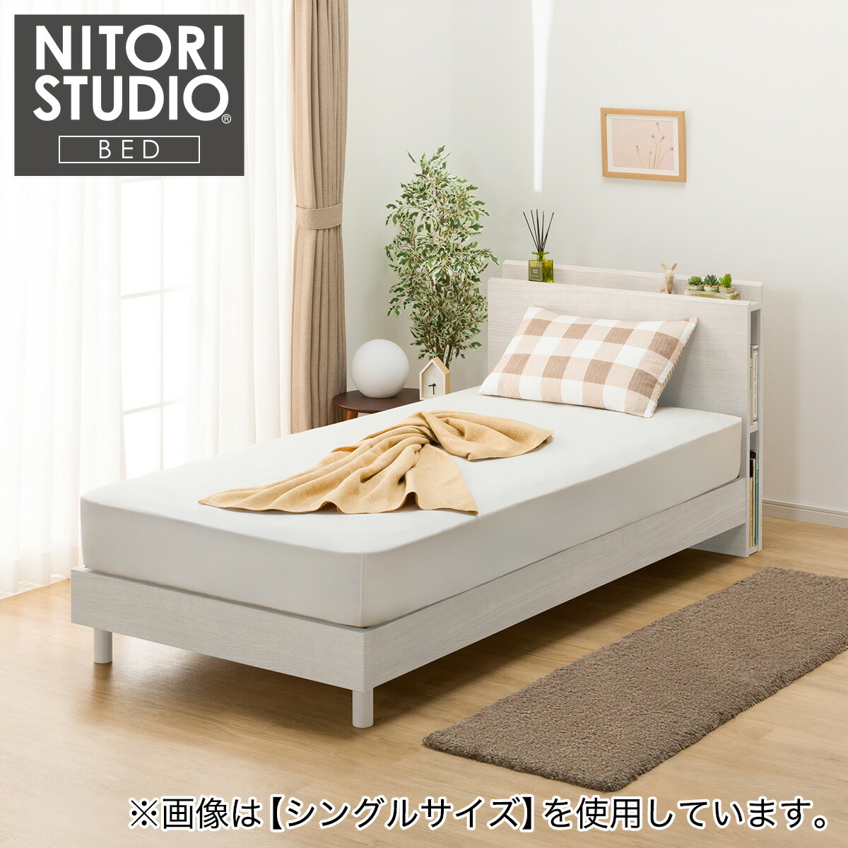 ニトリ ベッドフレーム」の人気商品一覧 | 安い商品を通販サイトから