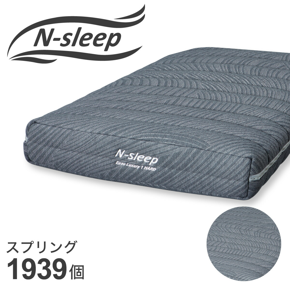 ニトリ マットレス nスリープ h1」の人気商品一覧 | 安い商品を通販