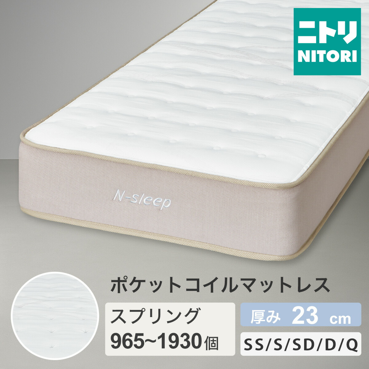 楽天市場】シングルマットレス(nスリープ ハード h1-cr)の通販