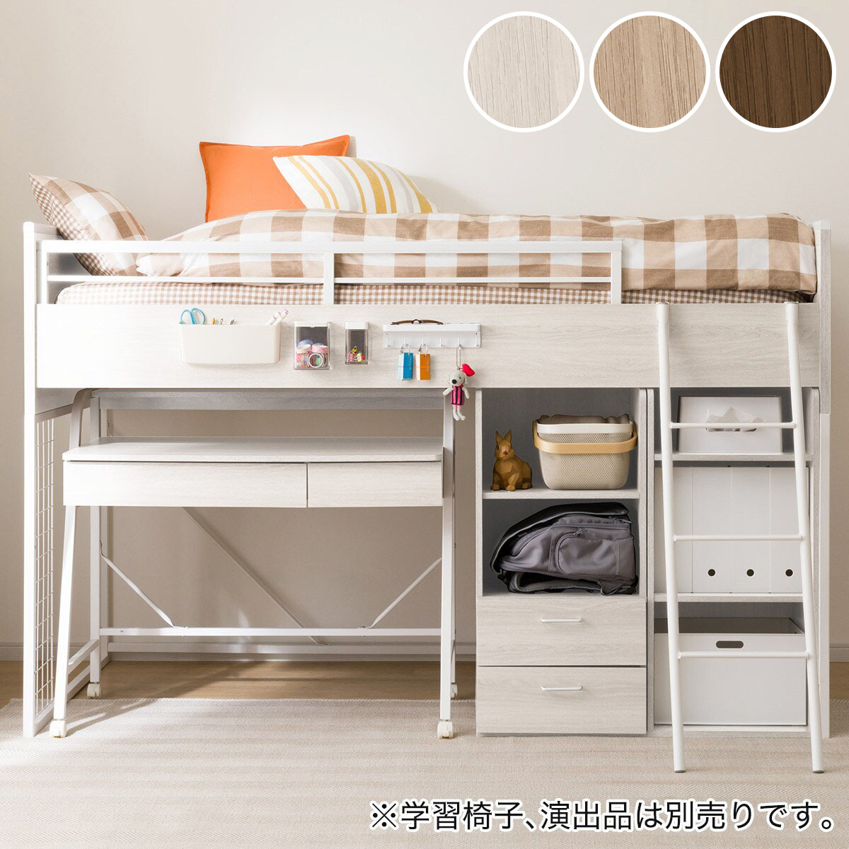 楽天市場】システムベッドデスク(デニッシュ01 ミドルタイプ ) ニトリ