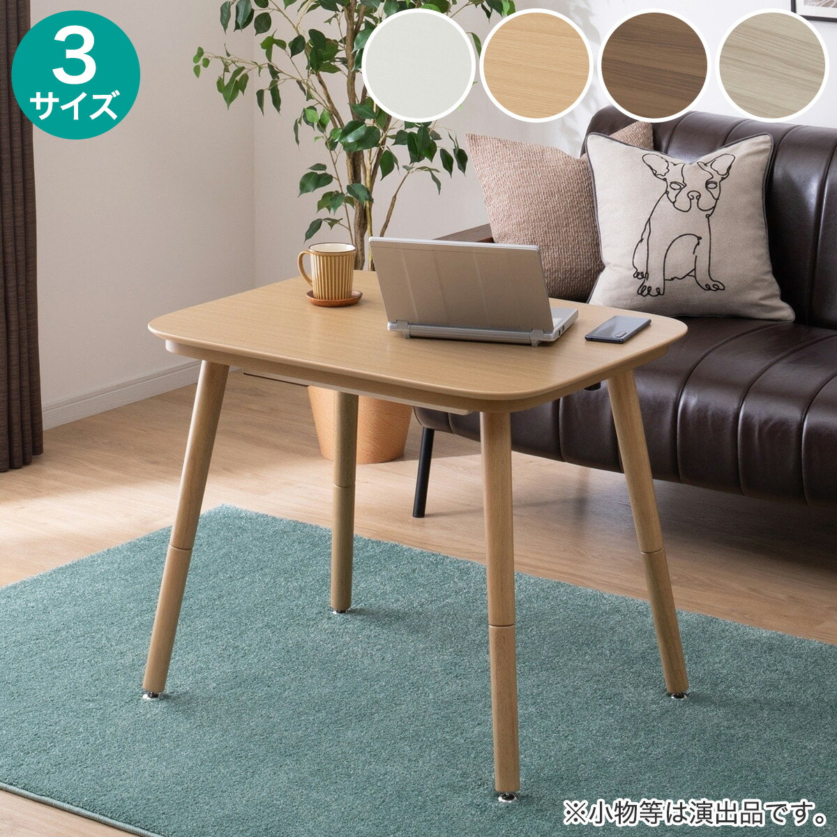 楽天市場】高さが変えられる2Wayこたつテーブル(NV03)【玄関先迄納品