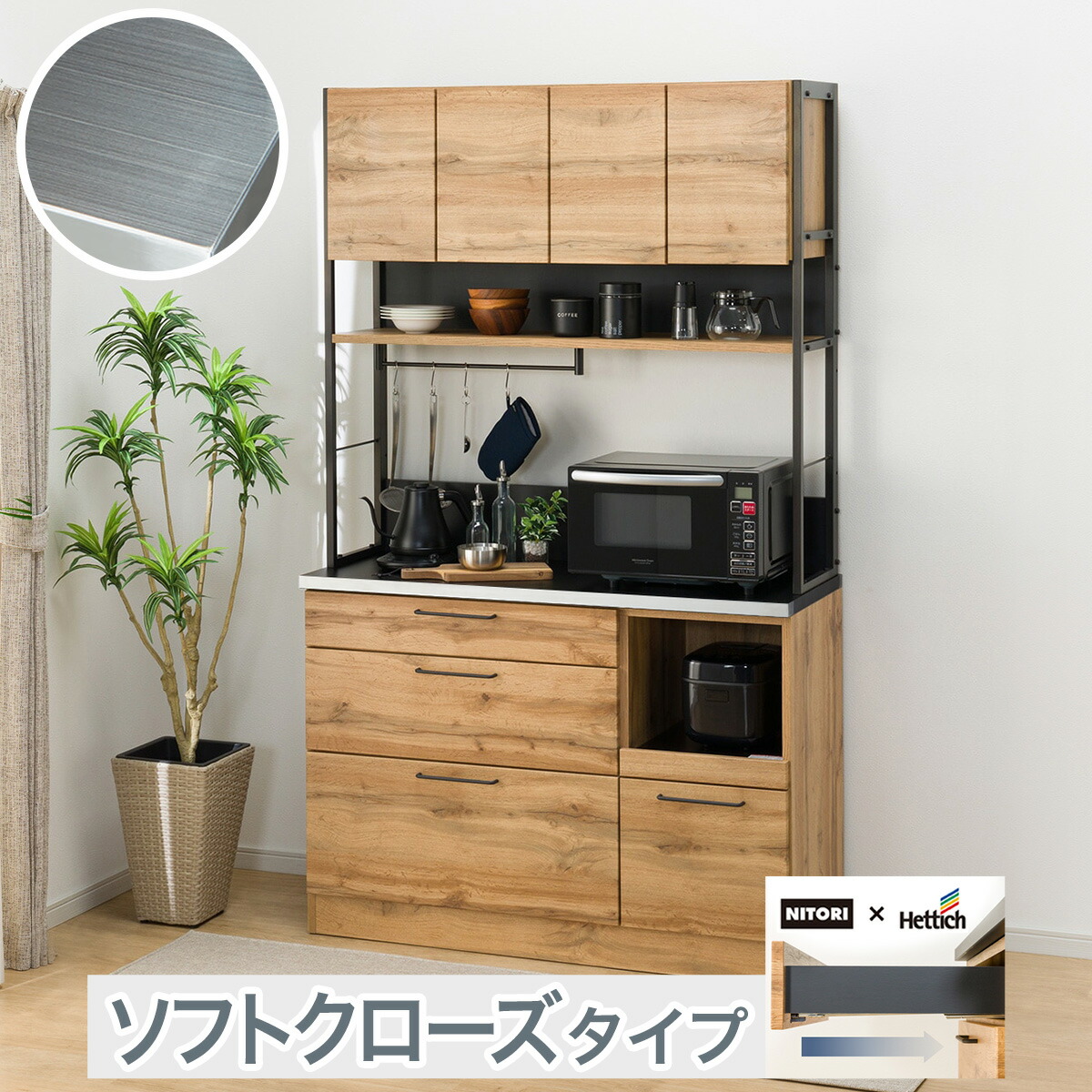 楽天市場】キッチンボードソフトクローズタイプIM301 SHQOP) ニトリ