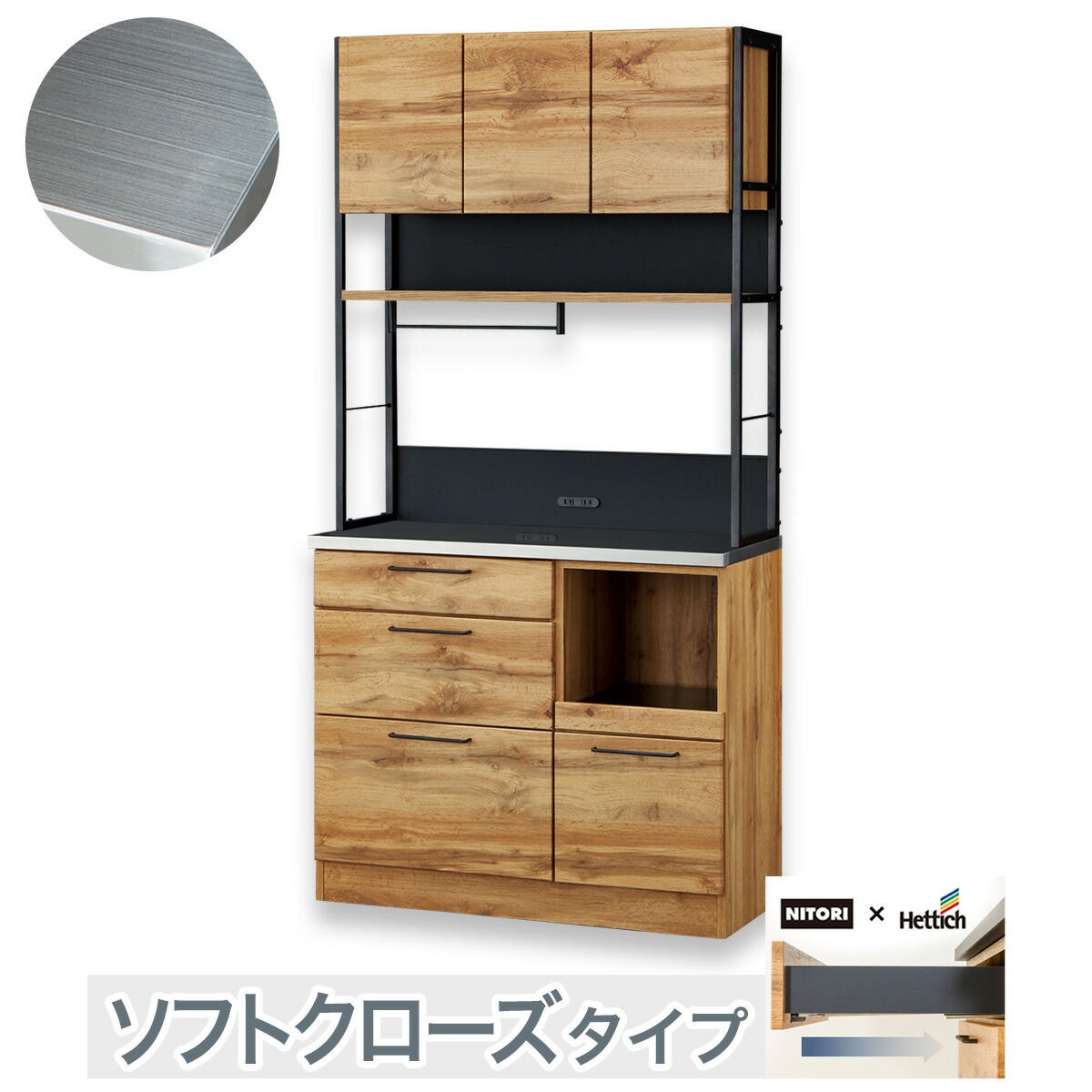 楽天市場】キッチンボードソフトクローズタイプIM301 SHQOP) ニトリ