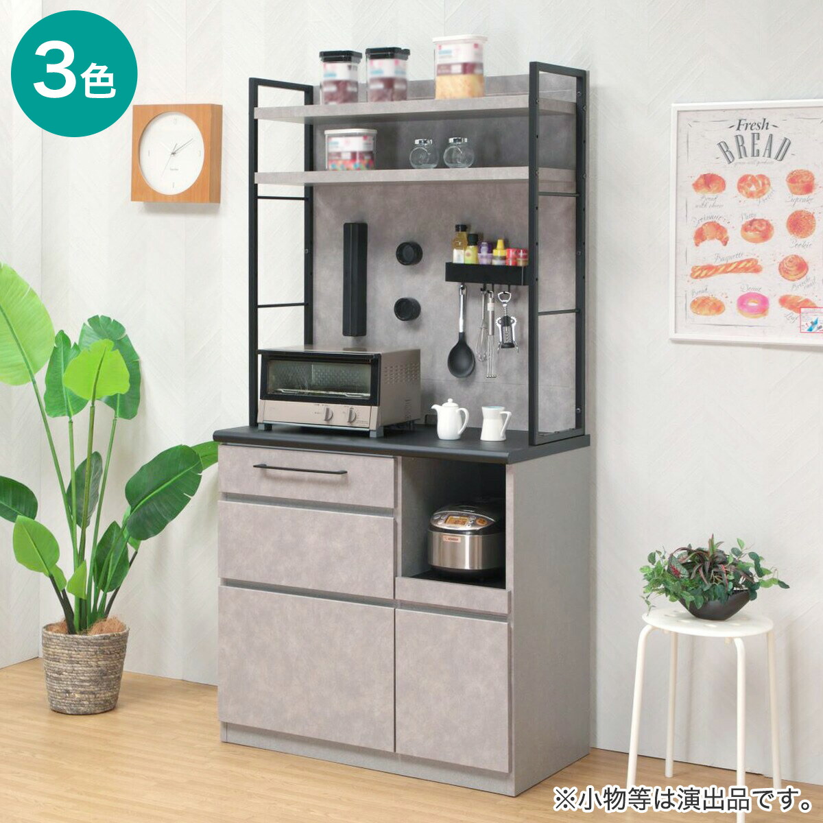 楽天市場】マグネットパネル付キッチンボード (幅90cm) ニトリ 【配送