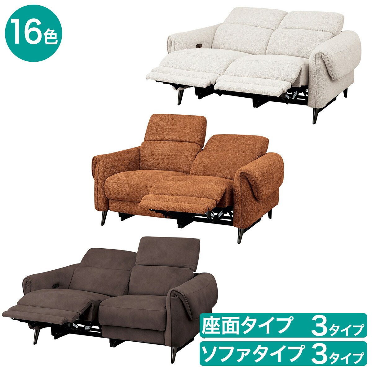 楽天市場】2人掛け布張り 電動リクライニングソファ(LS04) ニトリ