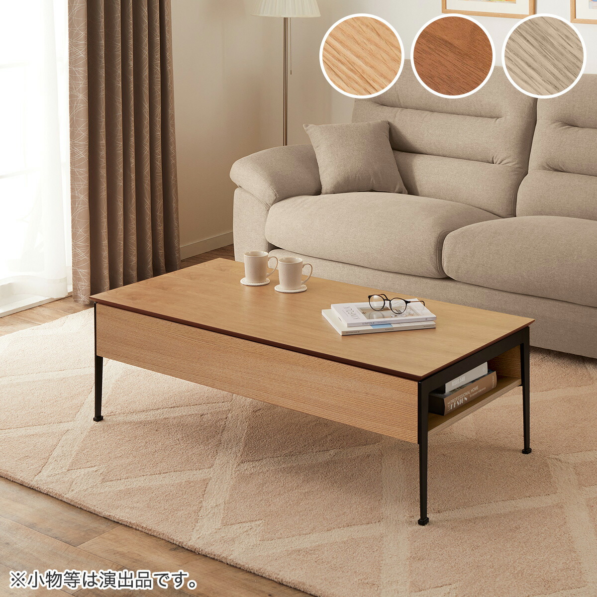 楽天市場】昇降センターテーブル(TA01)【配送員設置商品】 ニトリ