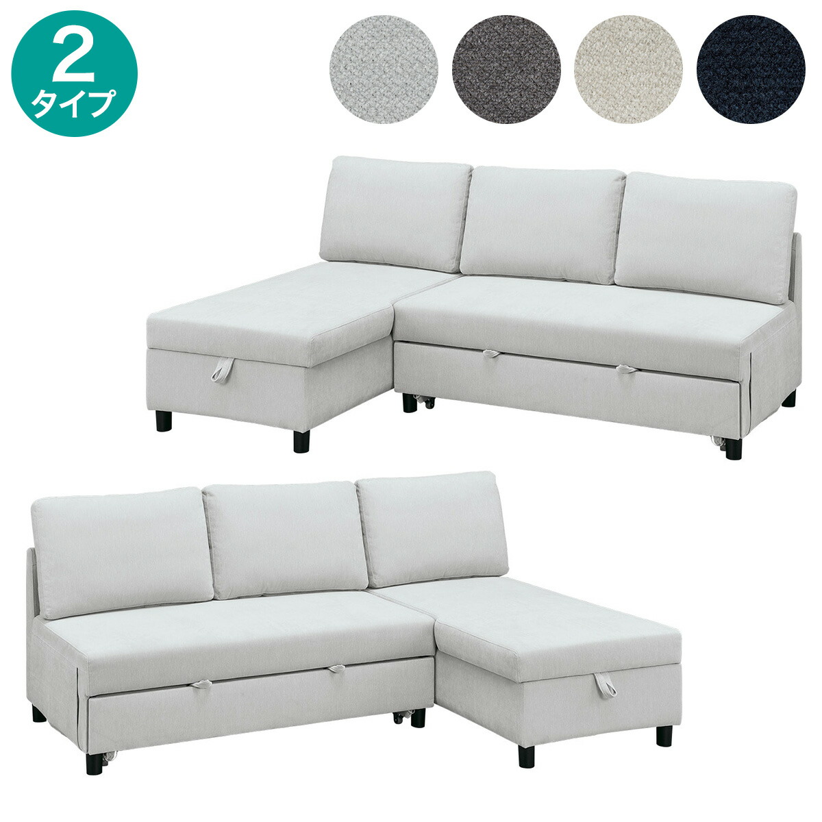 楽天市場】収納付きカウチソファベッド 布張りタイプ (ノアーク3 撥水