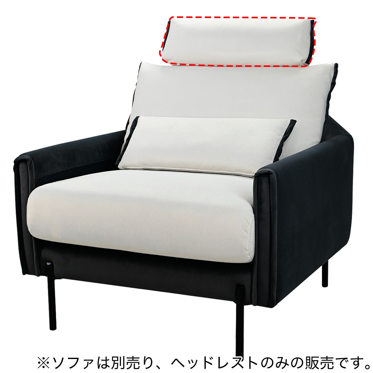 ソファ ヘッドレスト ニトリ」の人気商品一覧 | 安い商品を通販サイト