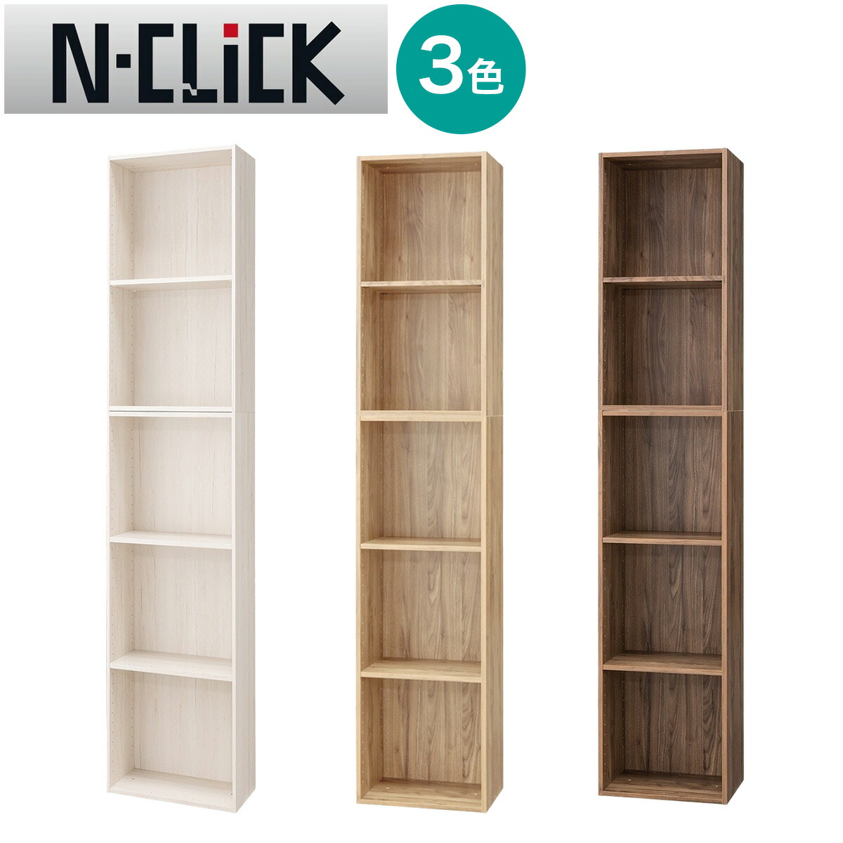楽天市場】簡単組立て Nクリック ボックス 書棚 レギュラー【玄関先迄