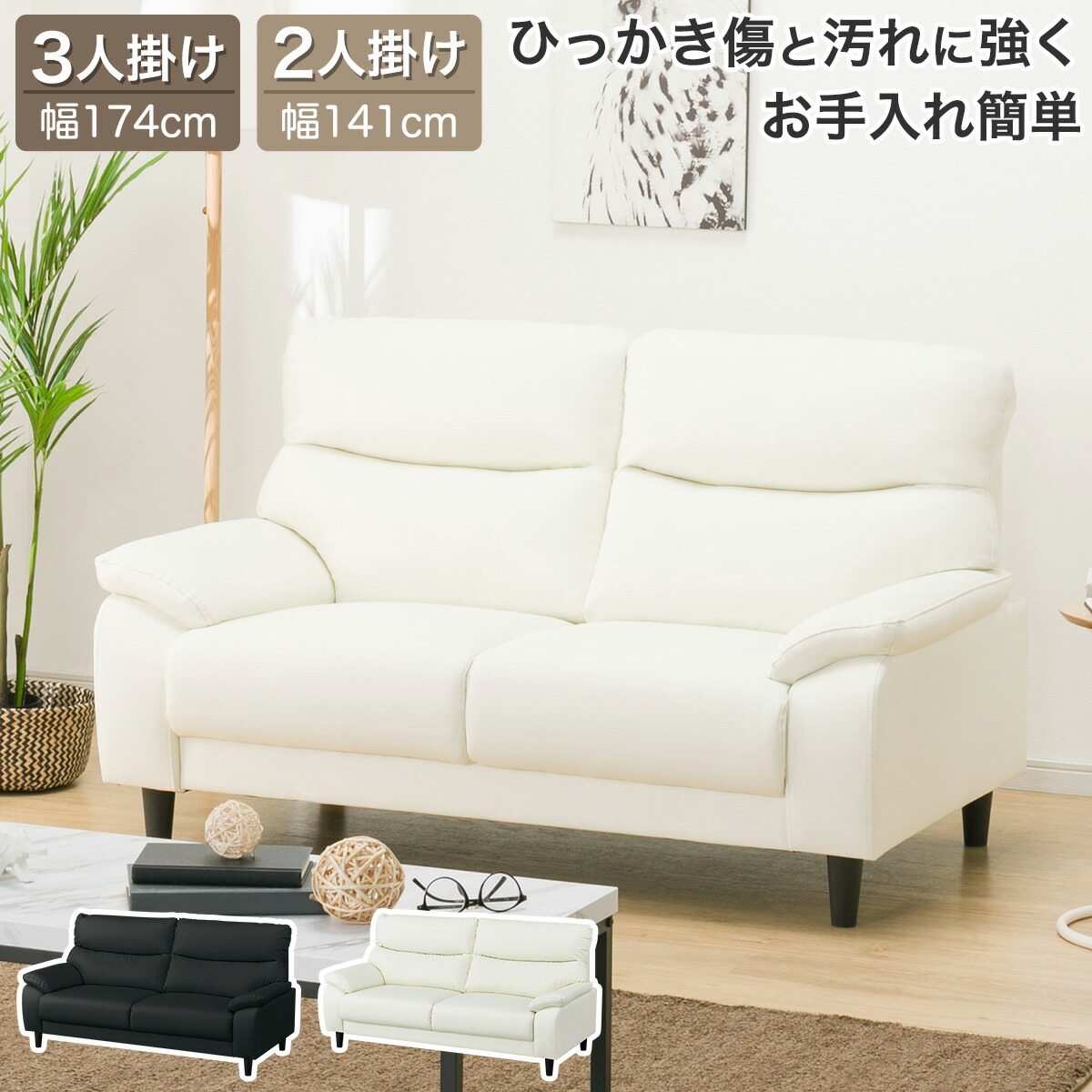 楽天市場】ニトリ（素材（インテリア）合皮・フェイクレザー）（ソファ