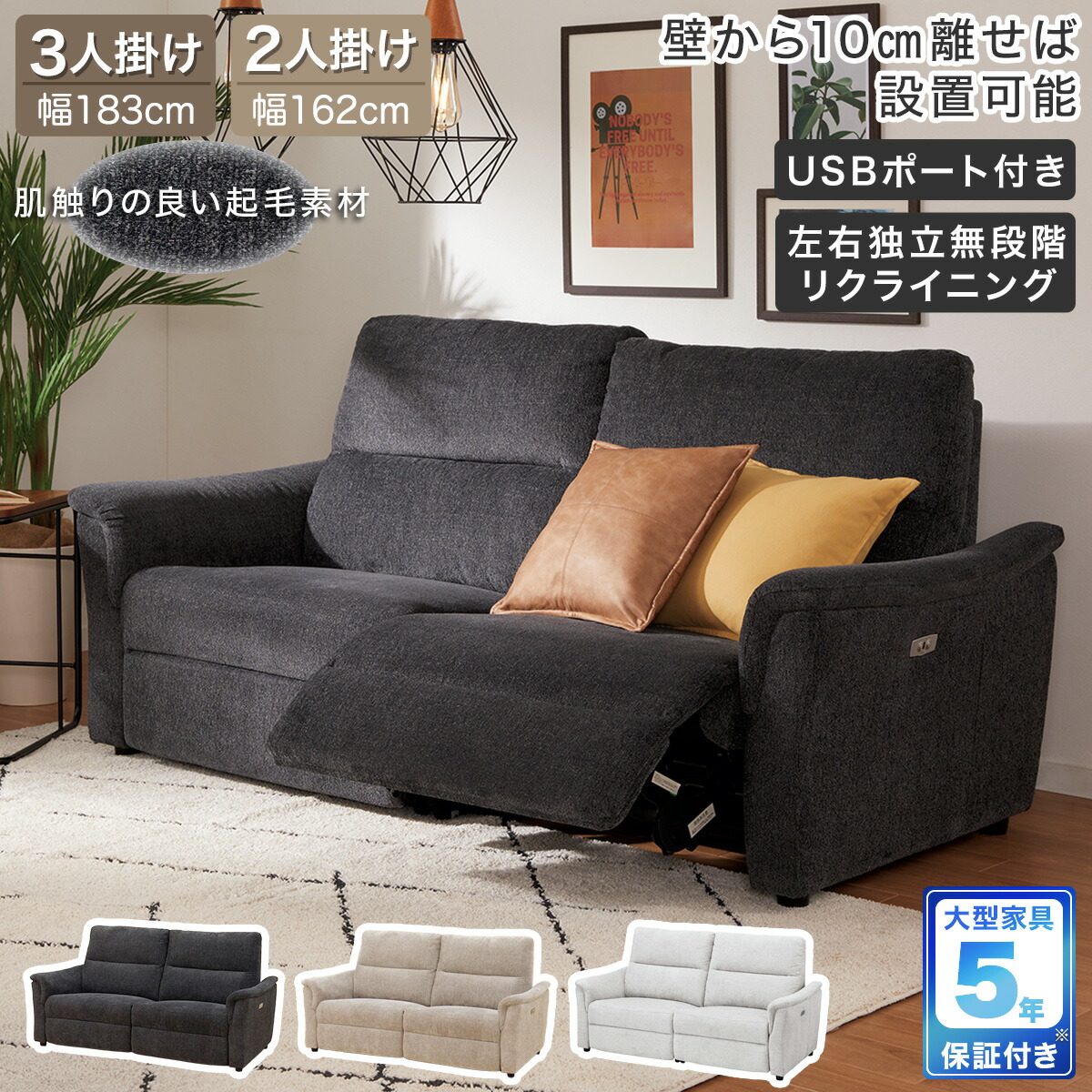 楽天市場】電動布張りリクライニングソファ(KK6133)【配送員設置商品