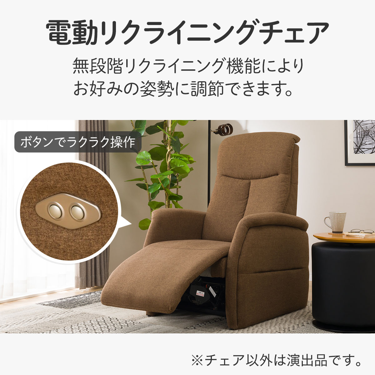 楽天市場】[幅76cm]電動リクライニングチェア (コンフェBR) ニトリ