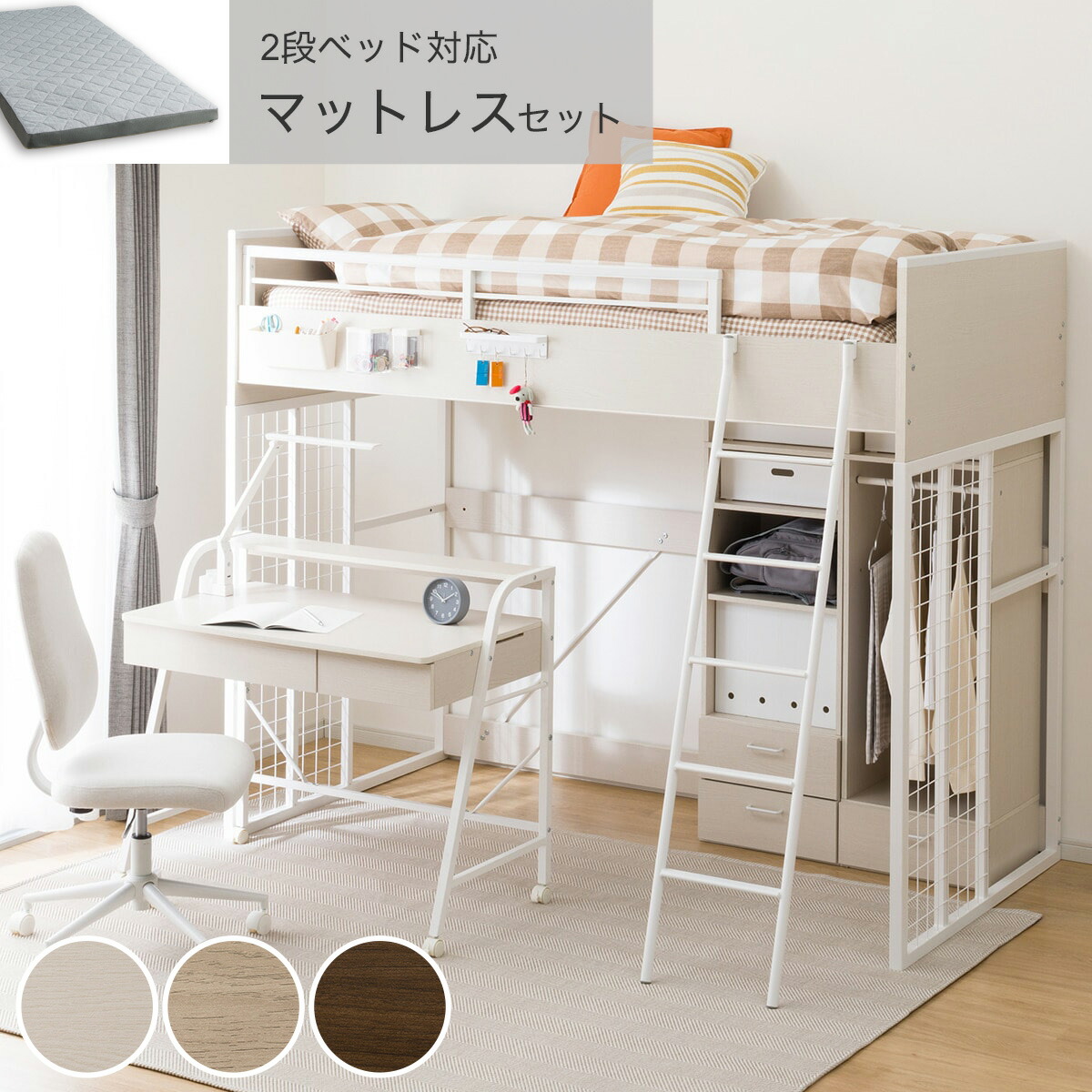 楽天市場】システムベッド＋マットレスセット(デニッシュ01 ハイタイプ