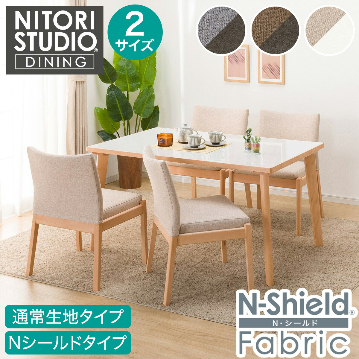 楽天市場】ダイニングテーブル5点セット(Nコレクション T-12 A/チェアC