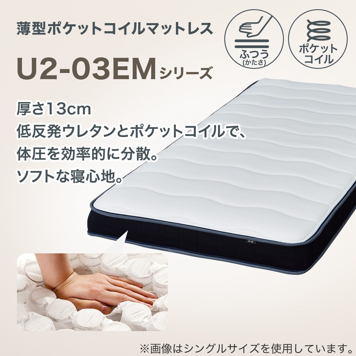 楽天市場】シングルマットレス(U2-03 EM) ニトリ 【期間限定価格：4/6