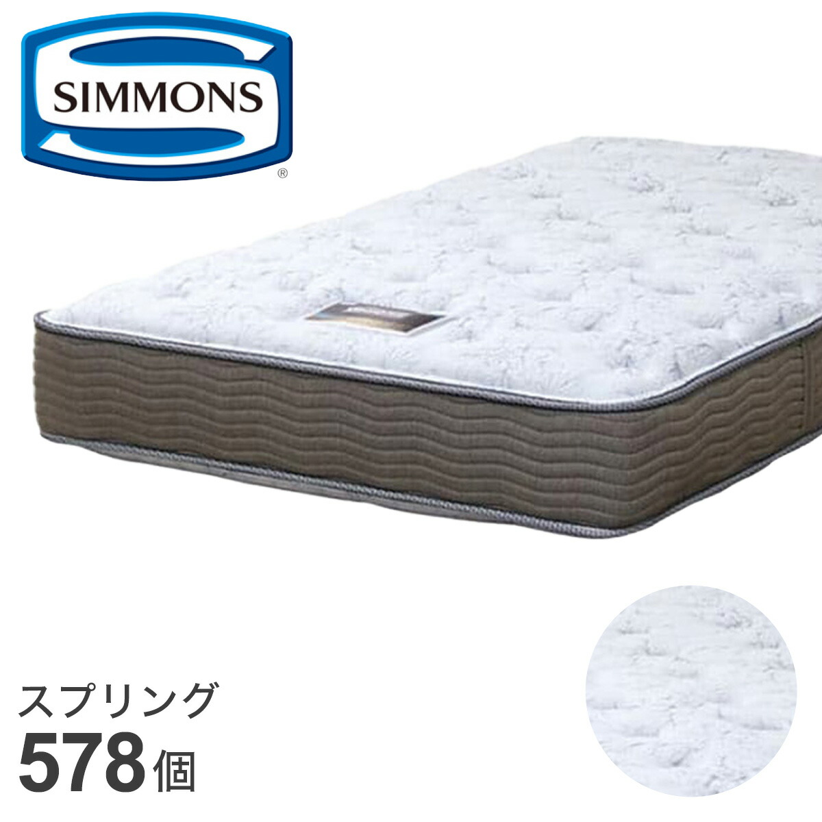 楽天市場】シモンズ マットレス (6.5NFスイートECO AB15S08) ニトリ