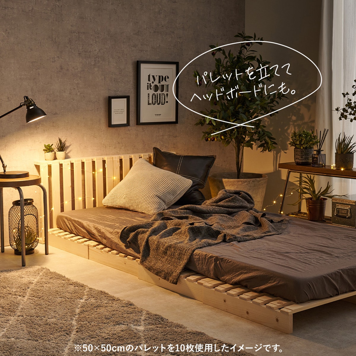 楽天市場】天然木パレットベッド (8枚セット) ニトリ 【メーカー直送