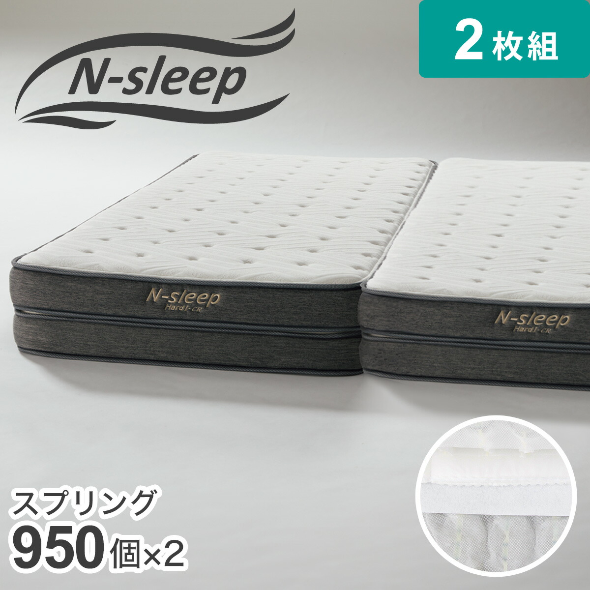 ニトリNITORI⭐️NスリープハードH2-S マットレスシングル