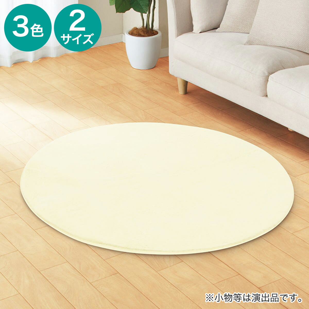 楽天市場】ふんわり、なめらか上質な肌ざわりのラグ(ウサギラグ5 NU01