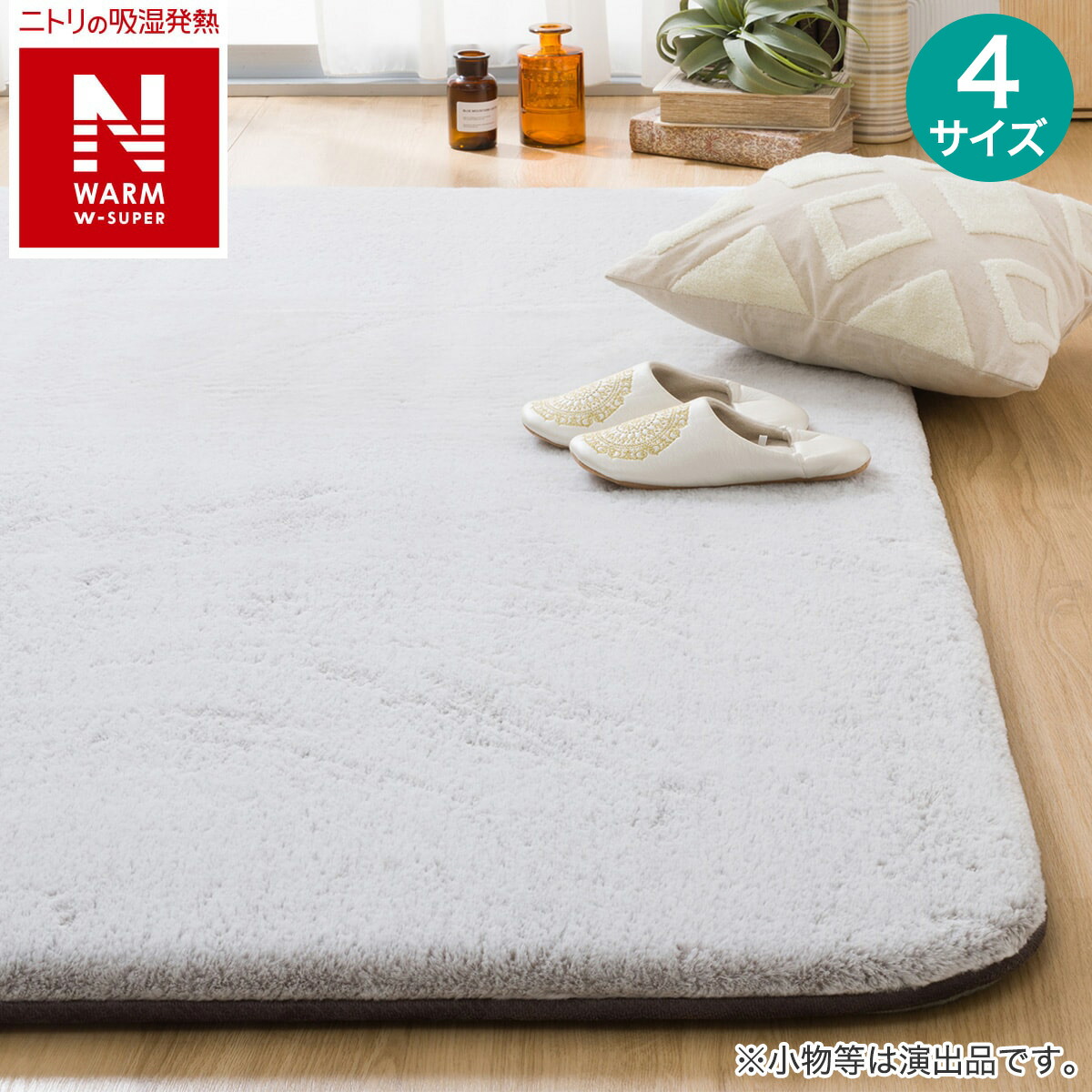 楽天市場】極厚30mmウレタン入り 吸湿発熱+蓄熱+保湿+防音+防汚加工+防