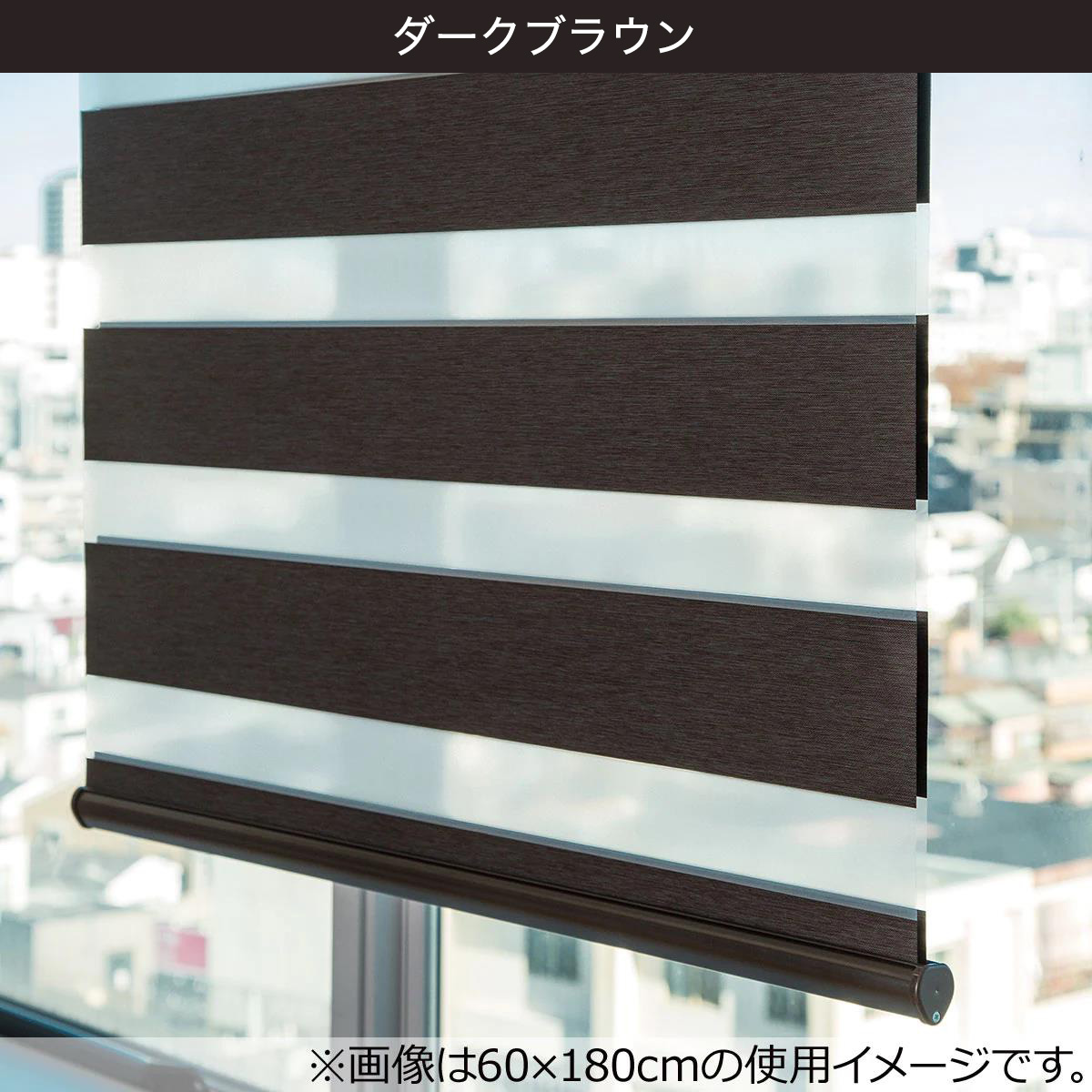 楽天市場】調光ロールスクリーン (遮光 幅60・80cm) ニトリ 【玄関先迄