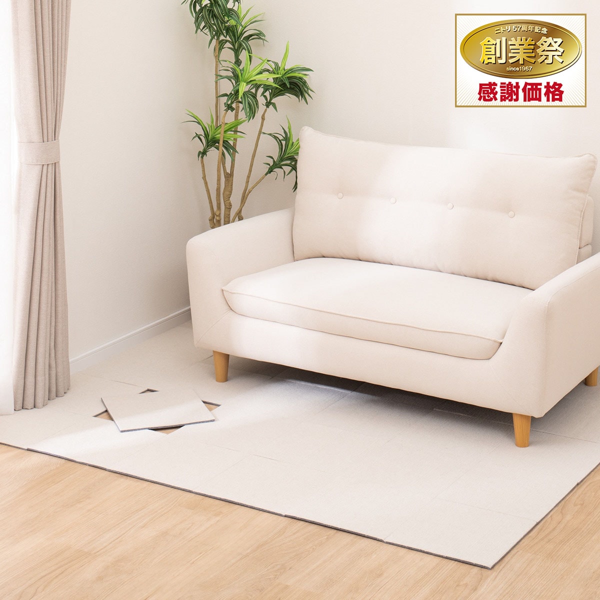 楽天市場】洗える吸着タイルマット 消臭・厚手タイプ(BE) ニトリ