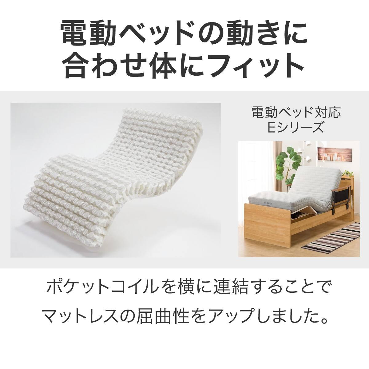 楽天市場】【非課税】電動シングルベッドフレーム＋マットレスセット